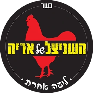 לוגו השניצל של אריה - משלוחי מנות שניצל כשרות באשקלון 